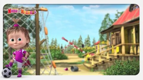 Маша идут игры