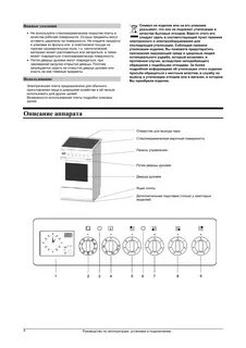 Газовая плита gorenje с электрической духовкой инструкция