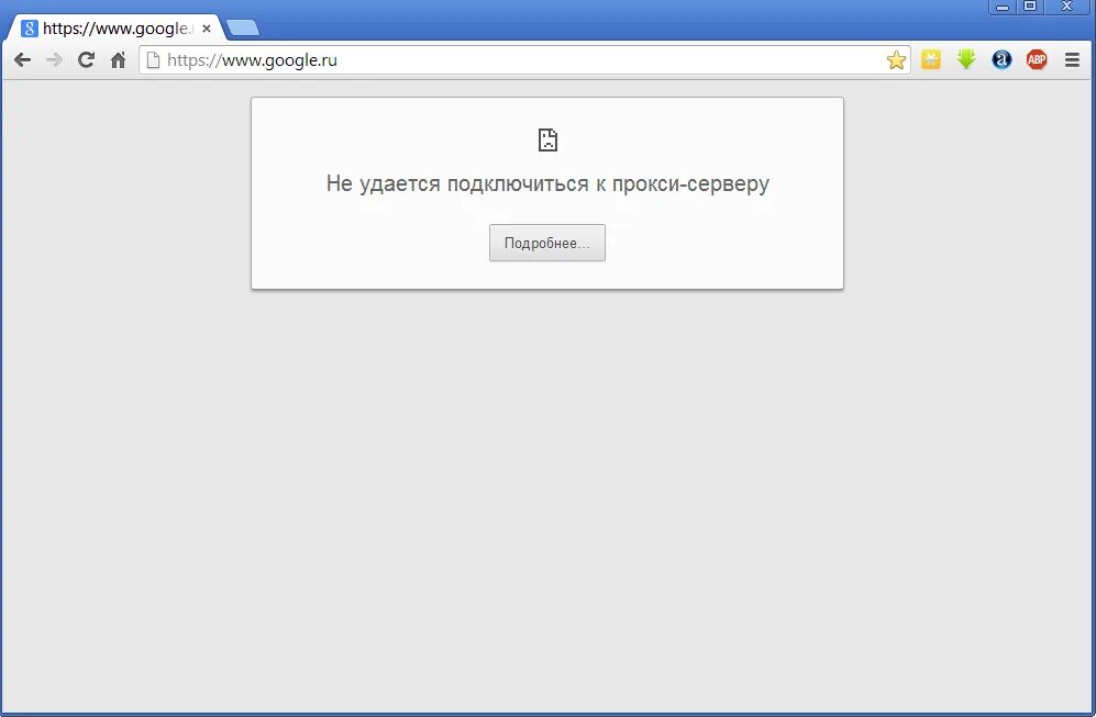 Браузер не может подключиться к серверу. Пишет не удалось подключиться к серверу. Не удается подключиться к Google. Как понять не удается подключиться. Прокси отказывается принимать соединение