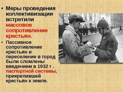 Пассивное сопротивление