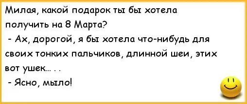 Шутки про семью квн. Шутки про мужа. Анекдоты про мужа и жену. Анекдоты про мужа.