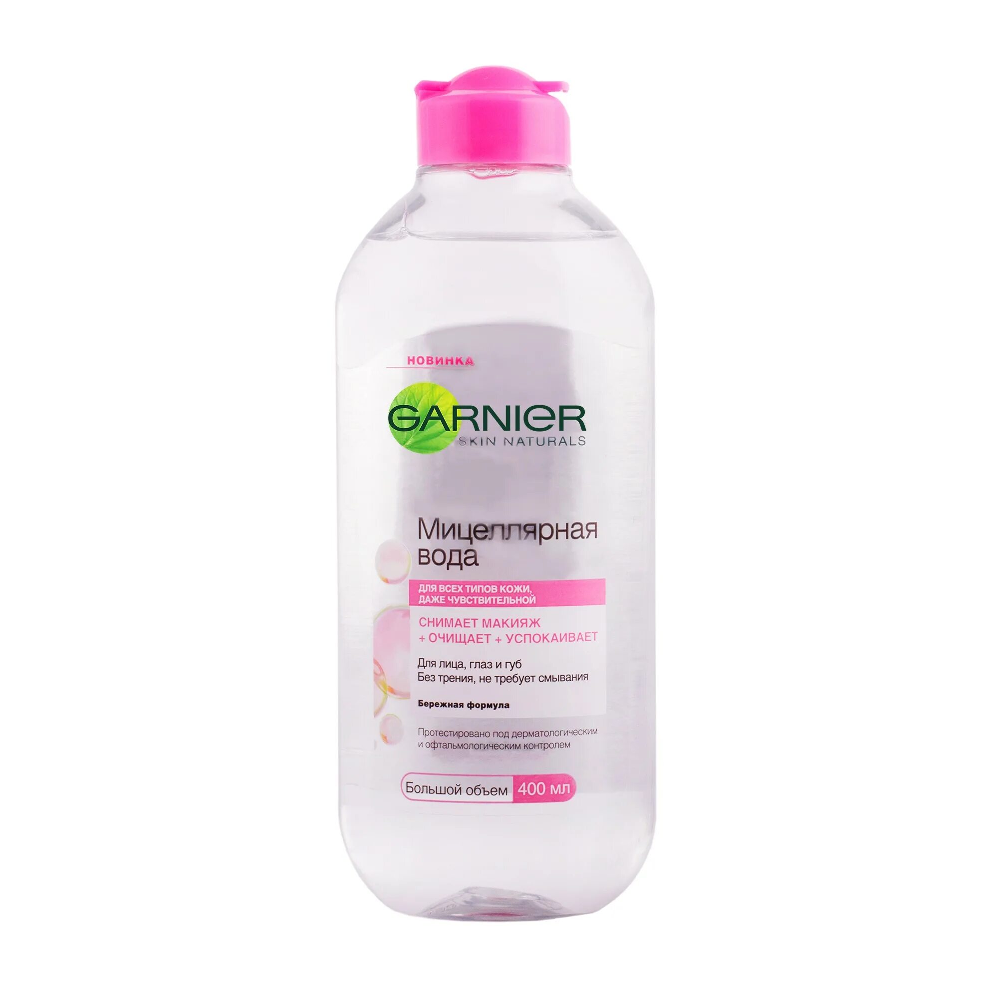 Мицеллярная розовая гарньер. Garnier мицеллярная вода. Garnier Skin naturals мицеллярная вода. Garnier / Garnier Skin naturals вода мицеллярная 400мл с маслами. Мицеллярная вода гарньер без масел.