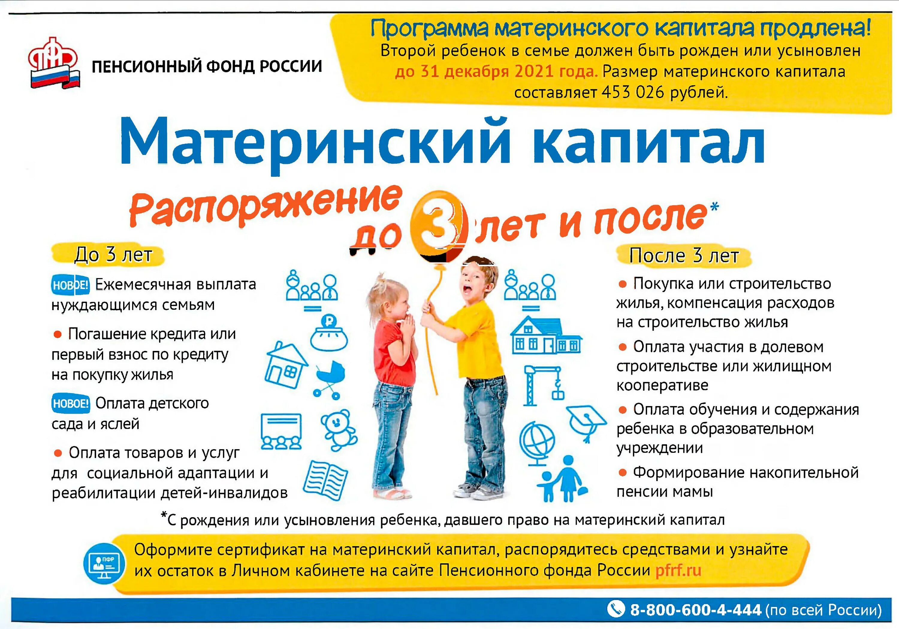 Картинки МАТЕРИНСКИЙ НА ПЕРВОГО И ВТОРОГО РЕБЕНКА
