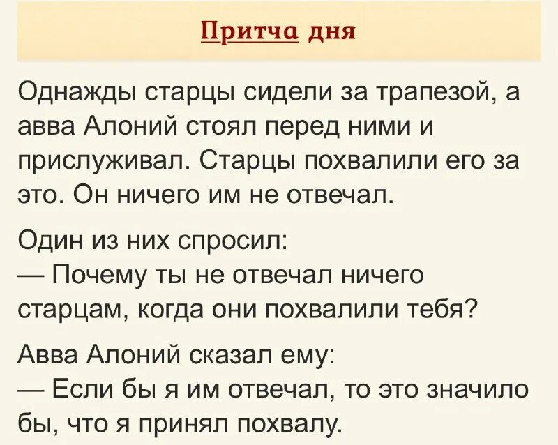 батюшка телеграмм