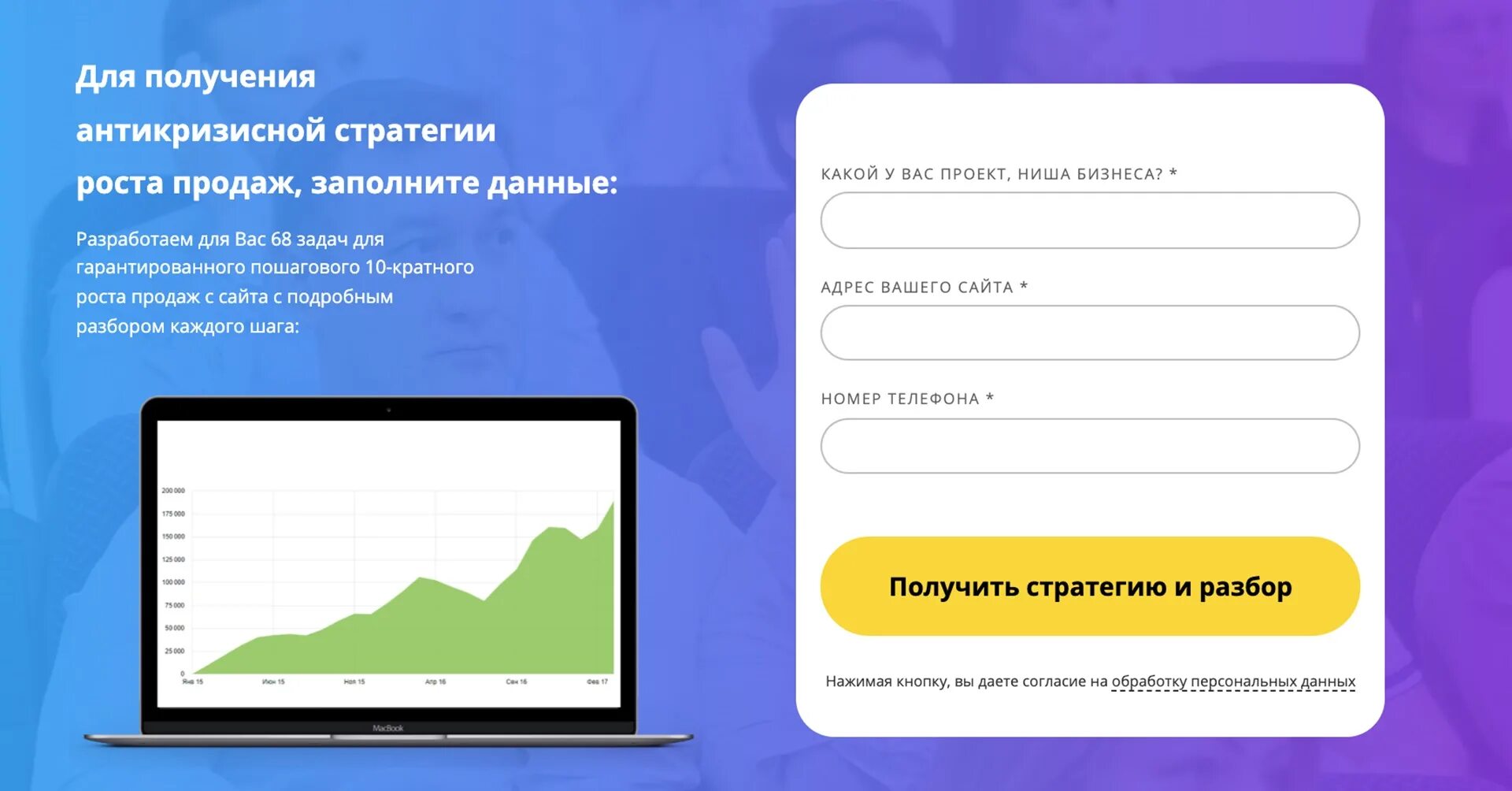 Форма захвата. Форма захвата на сайте. форма захвата дизайн. формы захвата на сайте примеры.