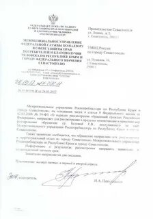 Перенаправление по компетенции