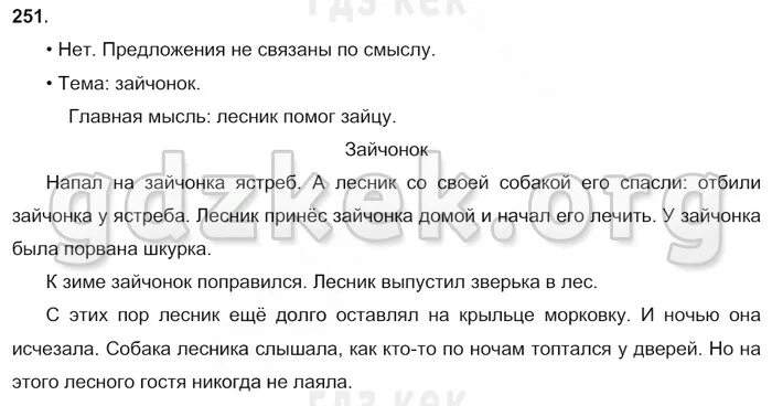 Русский язык 3 класс 1 часть канакина картинная галерея. Шла весной по льду свинья разбор предложения 3 класс. 3. Домашнее задание по русскому языку 2 класс 1 часть канакина. Слова с суффиксом оньк.