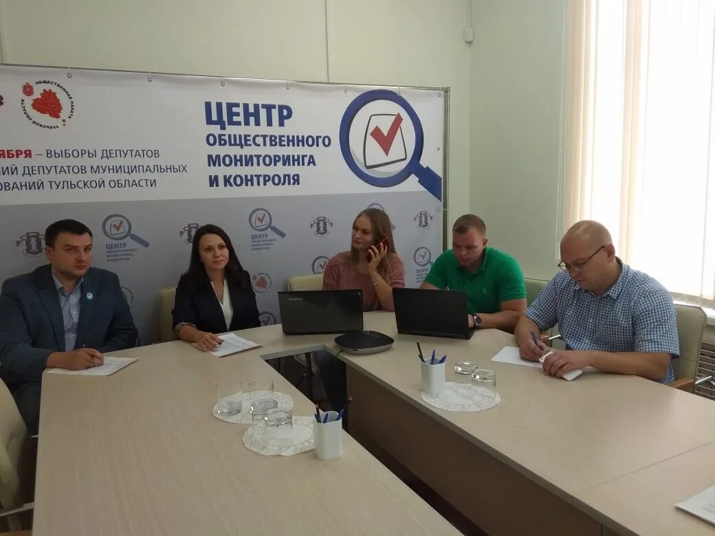 Центр общественного контроля. Горячая линия центра общественного наблюдения. общественный контроль фото.