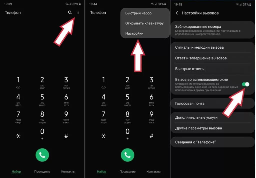 Вызов как исправить телефон. Экран вызова самсунг. Экран вызова самсунг а31. Набор номера Android. Вызов во всплывающем окне.