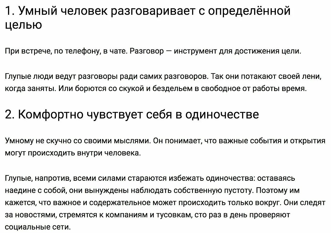 Человек умный особенности