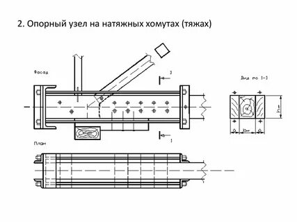 Опорный узел