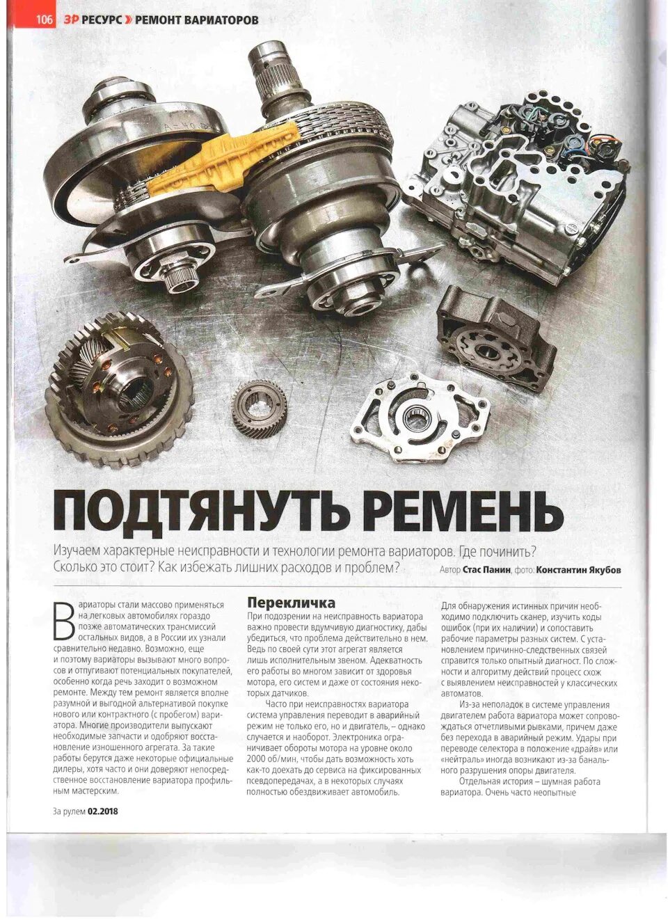 Как откалибровать вариатор. Технология ремонта вариатор. неисправности вариатора. ремонт вариатора автомобиля. восстановленный вариатор.