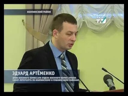 Колпинский комиссариат