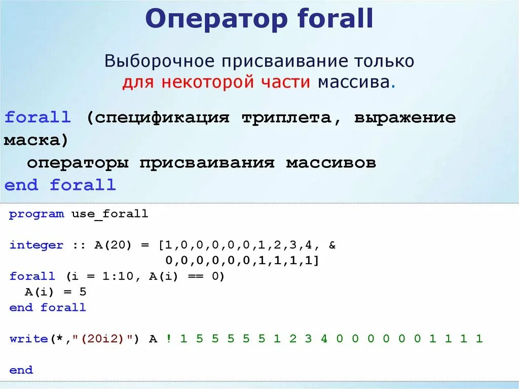 Паскаль массив с помощью оператора присваивания. Описание одномерного массива. Оператор массива. Одномерный массив данных.