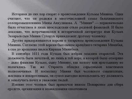 Историки спорят