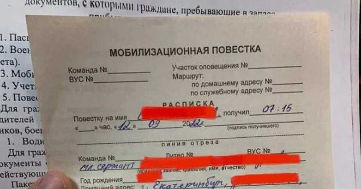 Повестка в военкомат. Повестка в армию России. Повестка на мобилизацию. Повестка по частичной мобилизации. Пришла повестка призывнику