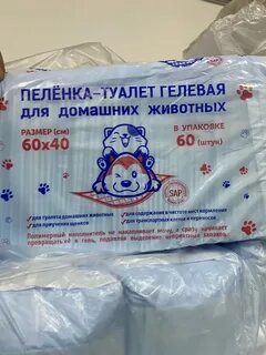 60 40 пеленки для животных