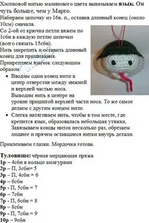 Вязаная змея крючком схема и описание амигуруми