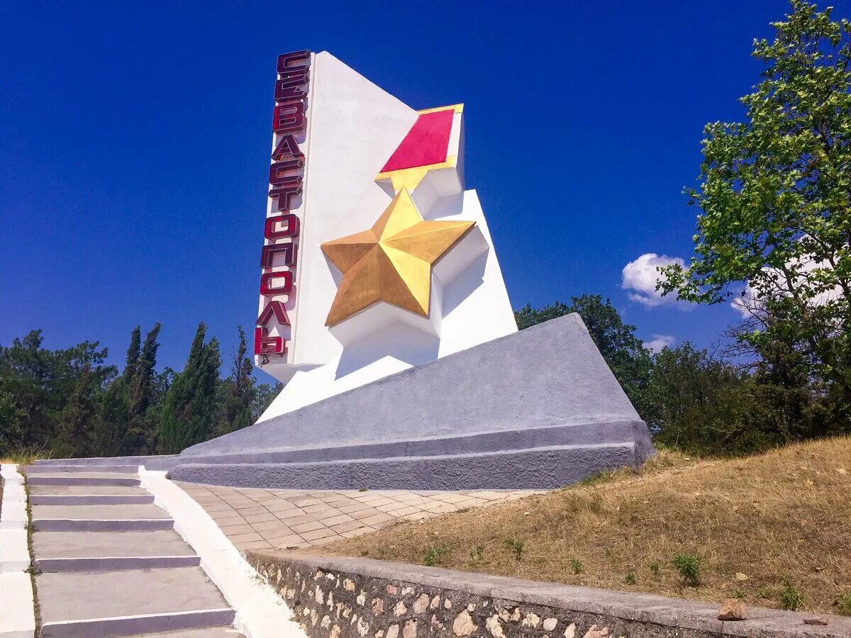 Стелла Севастополь город герой