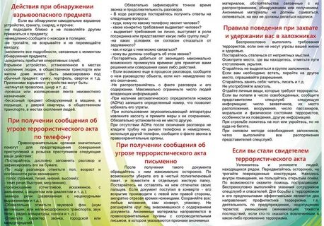 Антитеррористическая безопасность 176 постановление