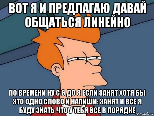 Давайте общаться. Давай общаться. Давай переписываться. Давай общаться картинки.