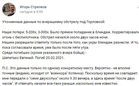Список горловка