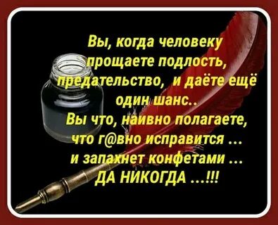 Не поступает подло