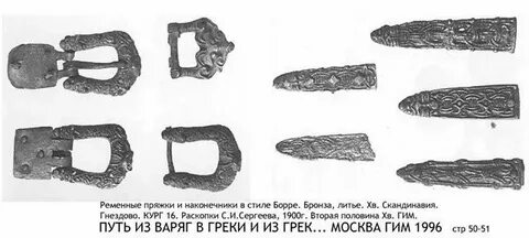 Время появления древнего гнездова относят