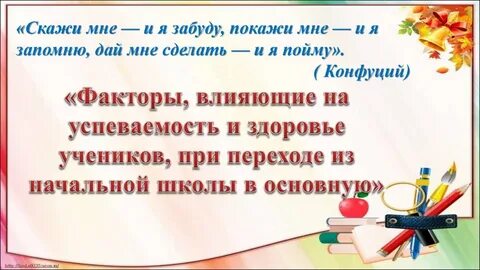 Родительское собрание успеваемость и дисциплина