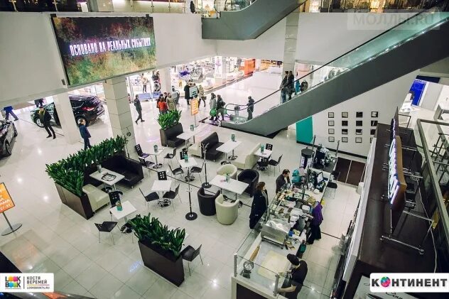 ТЦ КОНТИНЕНТ МАГНИТОГОРСК images