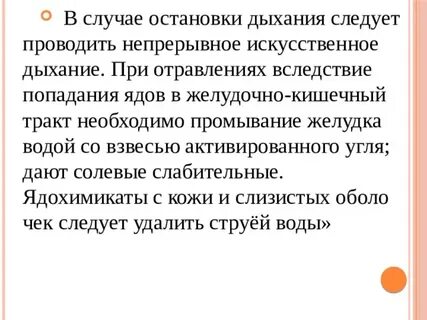 Как правильно промывать желудок при отравлении