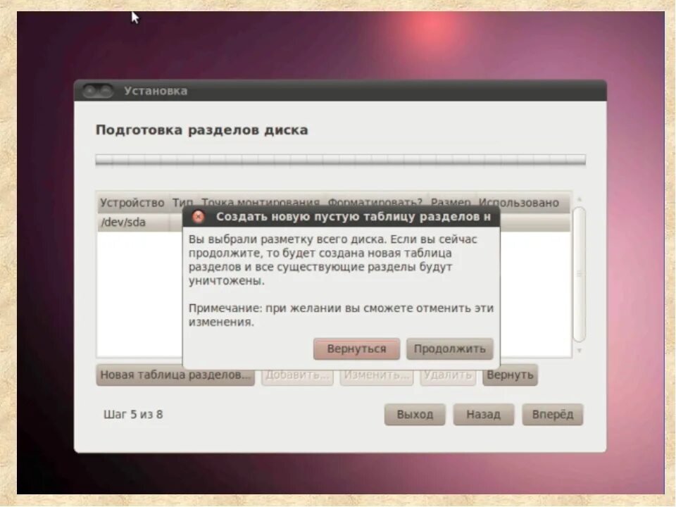 Создать install