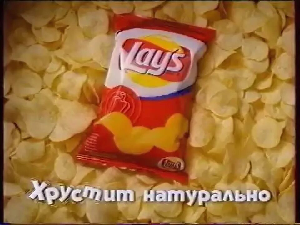 Чипсы 2000 х. Чипсы lays 2000. старая упаковка лейс 2000. рекламный блок орт 10 01 2001. lays старая упаковка.