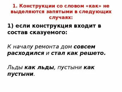 Если к началу этих