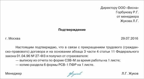 При увольнении работнику предоставляется