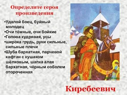 Какая дума тяготит плечи богатырские