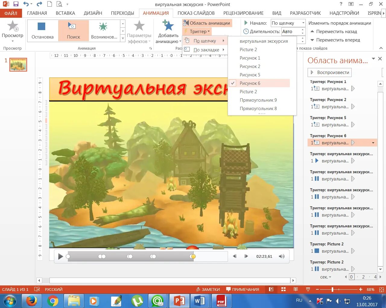 Программа для создания экскурсий. Программа для создания экскурсий