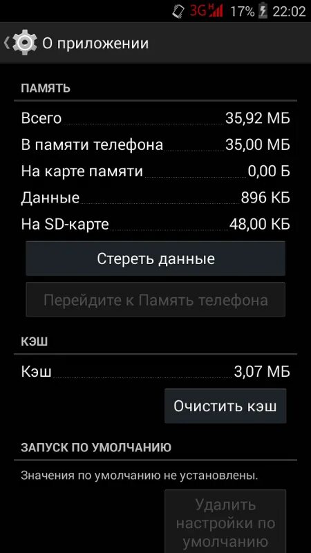 Подключить карту памяти на телефоне. SD карта андроид. Память телефона. Подключить СД карту.