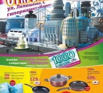 Открытие магазина ростов на дону