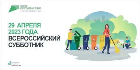 Что будет 29 апреля