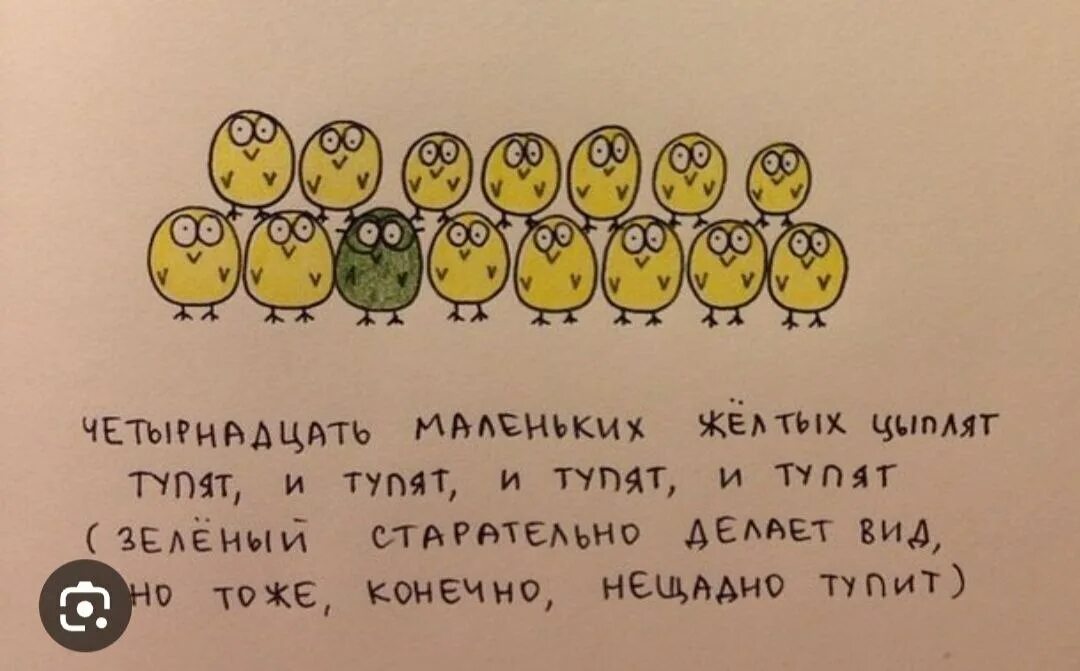 Стих с адекватностью беда. Желтых цыплят тупят и тупят. Цыплят нещадно тупят. Четырнадцать цыплят тупят. Анатолий папанов отец.