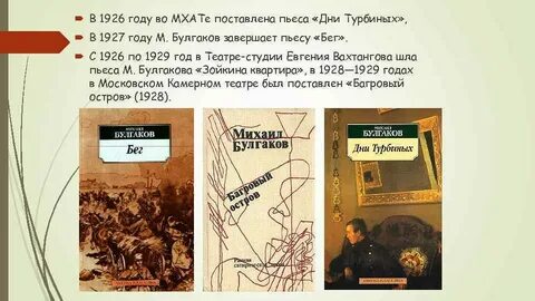 Произведение дни автор