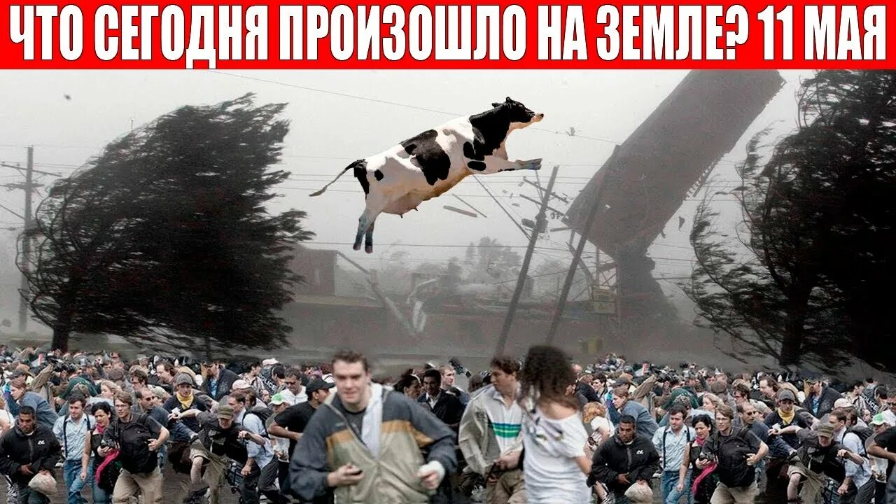 Боль земли 2023 декабрь. Природный катаклизм в москве. Катаклизмы в мире. Конец света. Снег в америке 2022.