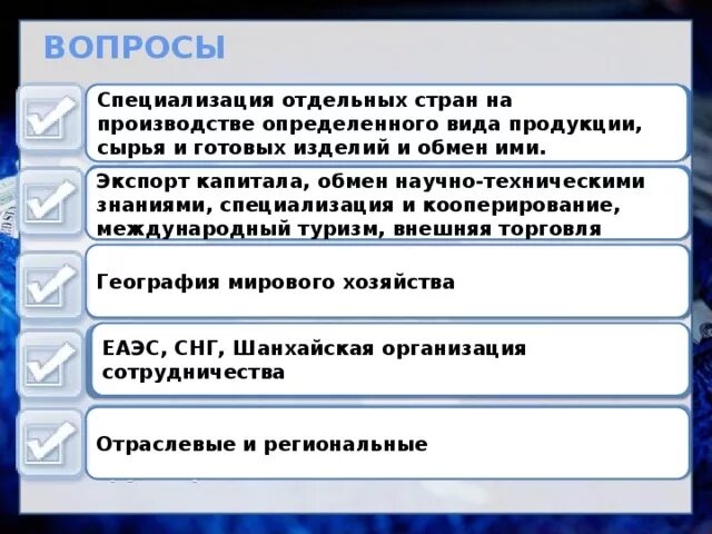 Специализация стран на производстве. Специализация производства отдельных стран. Специализация стран на производстве товаров. Отрасль международной специализации в отдельных странах. Компании специализирующиеся на производстве определенных товаров