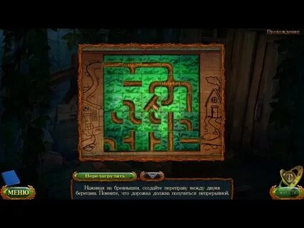 Ошибка прошлого игру