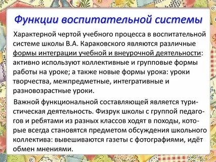 Этапы системы воспитания