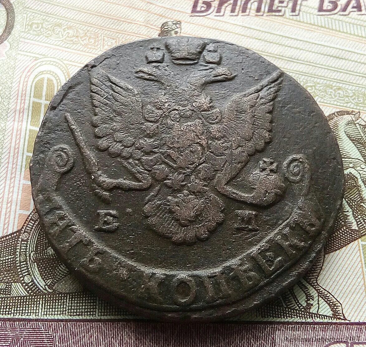 Монеты 1700 цены. Медные монеты 1700-1800 года. Монеты Екатерины 1700-1917. Пятак Екатерины 2 1786 года.