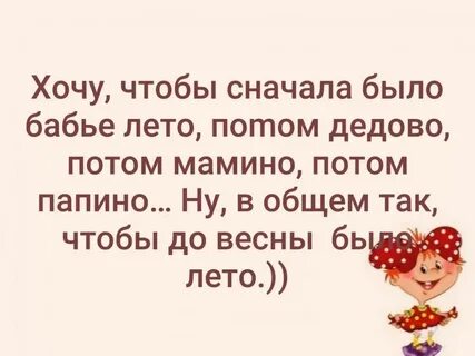 эх... вот и лето закончилось (картинки) / Ким Бэйр