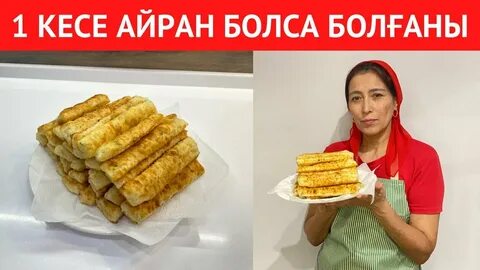 Казакша домашнее