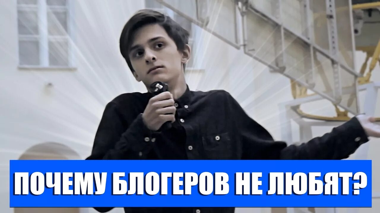 Почему блоггеры